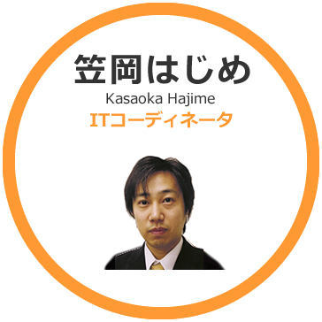 笠岡
