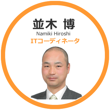 namiki