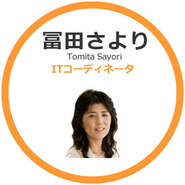 冨田