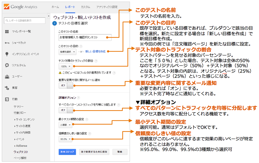 テスト目標を選択