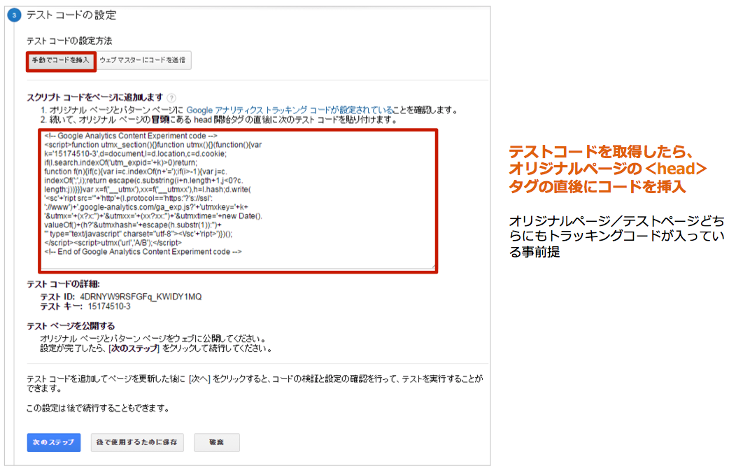 テストコードの設定